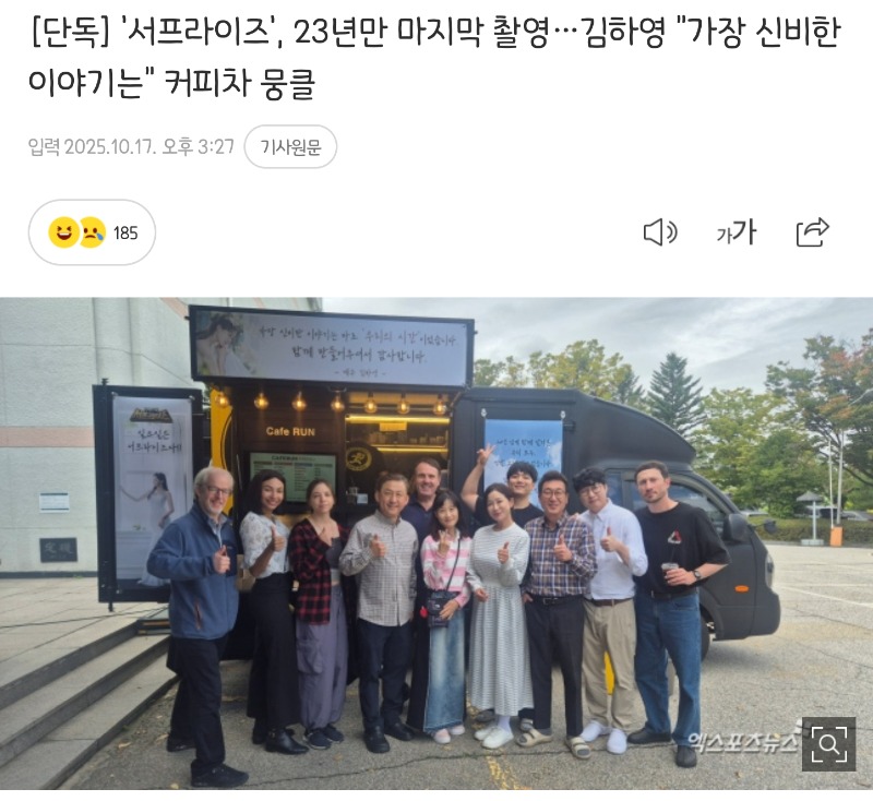 MBC 서프라이즈 종영