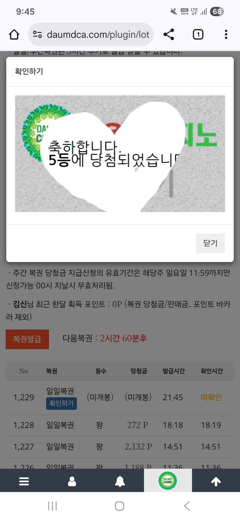 5등 감사합니다!