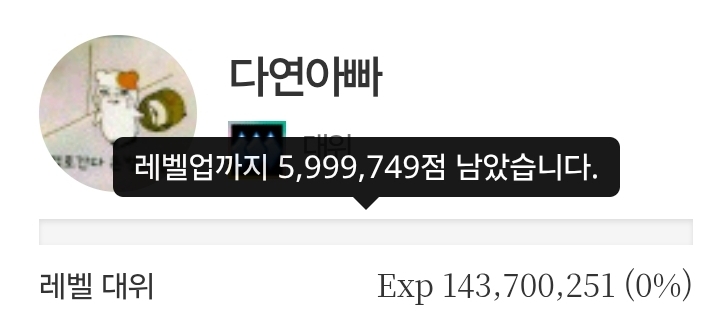 오랜만에 진급했네요ㅋ