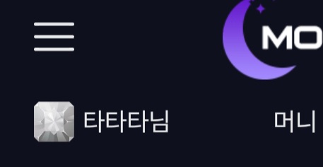 문카지노 주복 후기