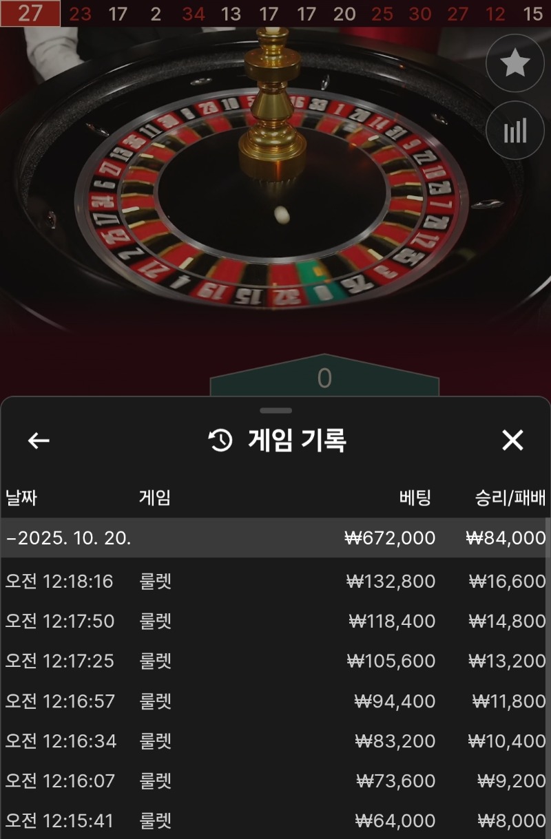 루징포 분노의 7업치!