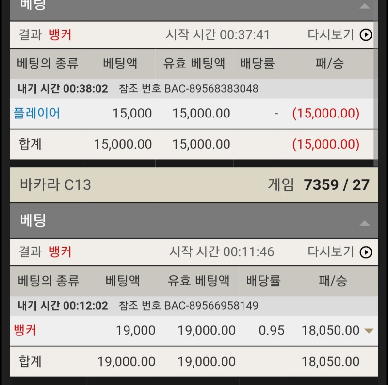 문카지노 후기