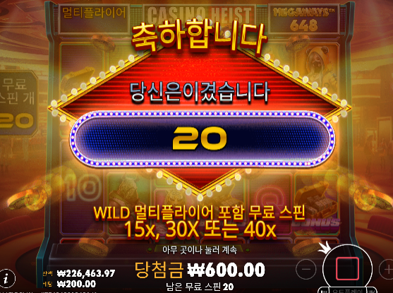 카지노 헤이스트 1635배 간만에!