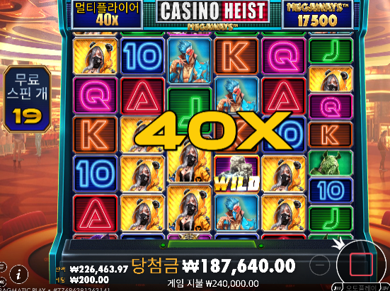 카지노 헤이스트 1635배 간만에!
