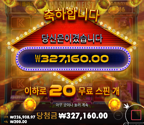 카지노 헤이스트 1635배 간만에!