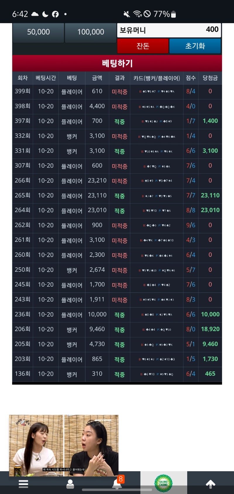 이제포바내리막 ㅠ