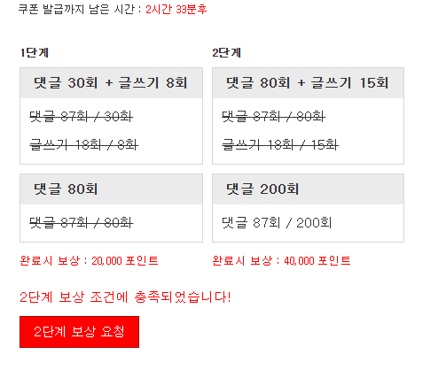 포인트론 완성!