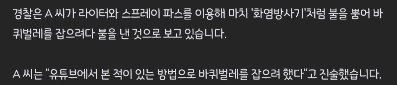 바퀴벌레 잡을라다..