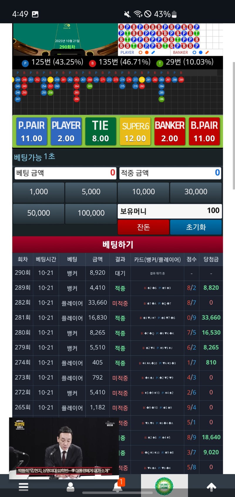 짤짤이던지기 ㅋㅋ