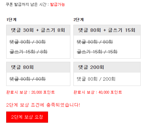포인트 완성!