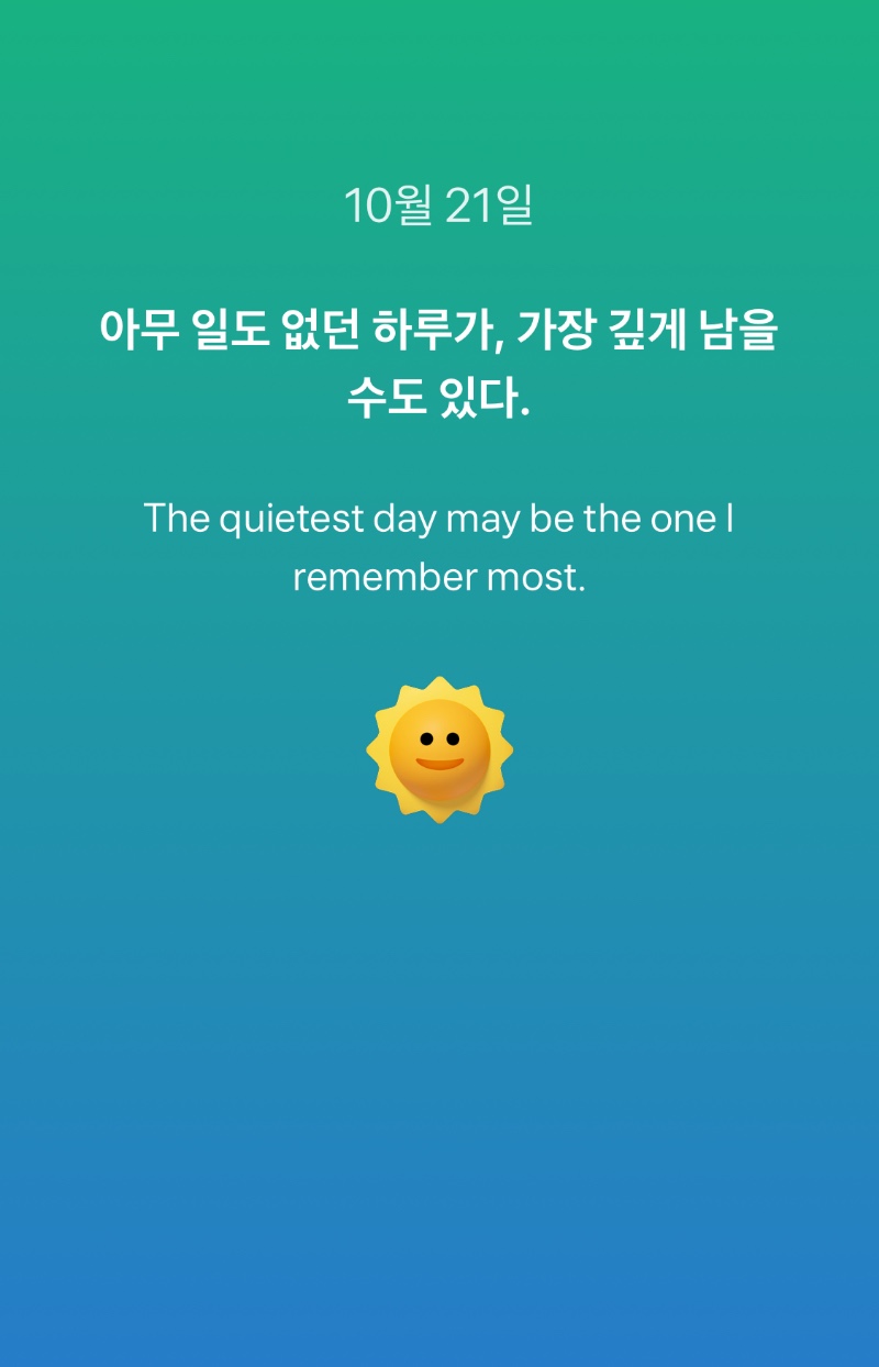오늘명언