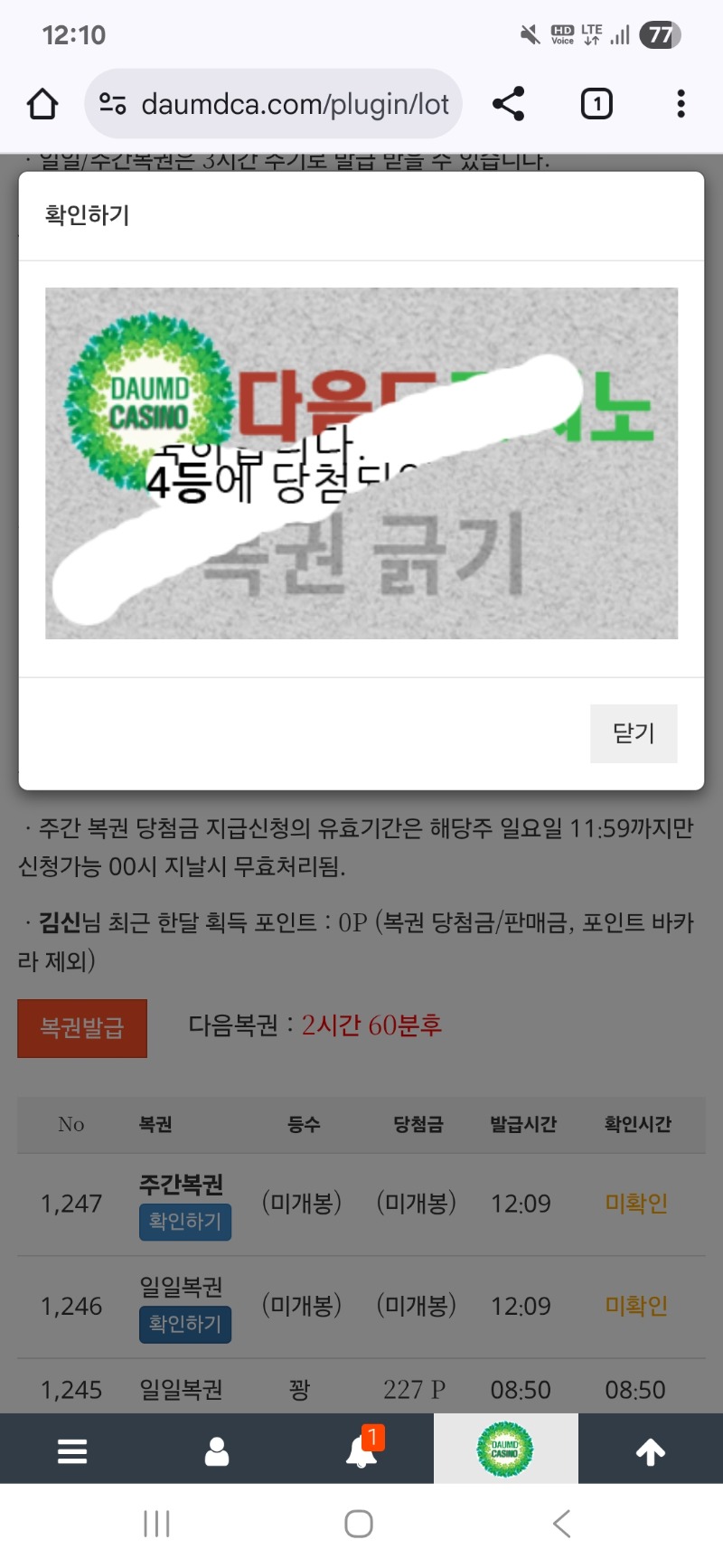 4등 나이쑤