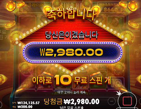 슬롯은 진짜 안주네;;ㄷㄷ
