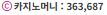 드럽게 안주네 써글...