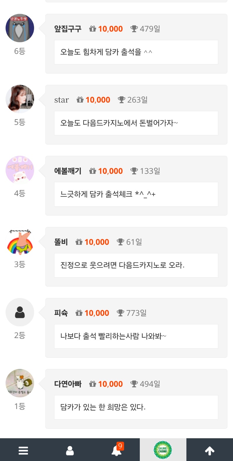 오늘은 1등이네ㅋ