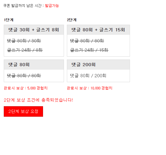 경험치 완료는 항상 좋습니다!