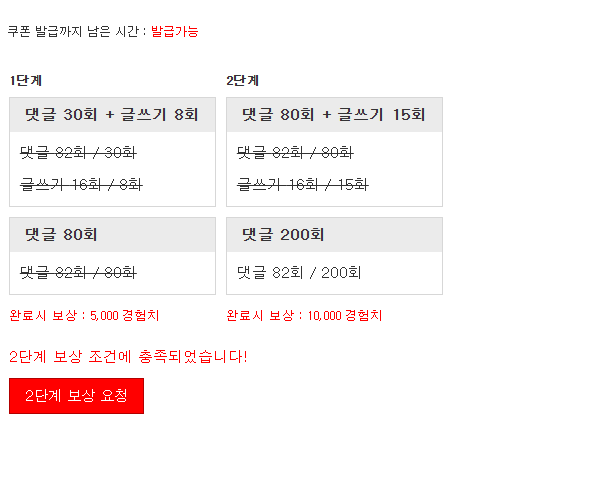 경험치 완료는 항상 옳습니다