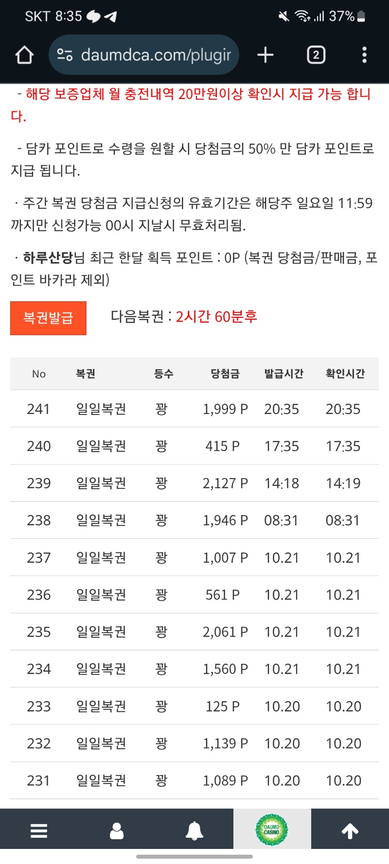 이제꽝줄이구나 ㅠㅠ