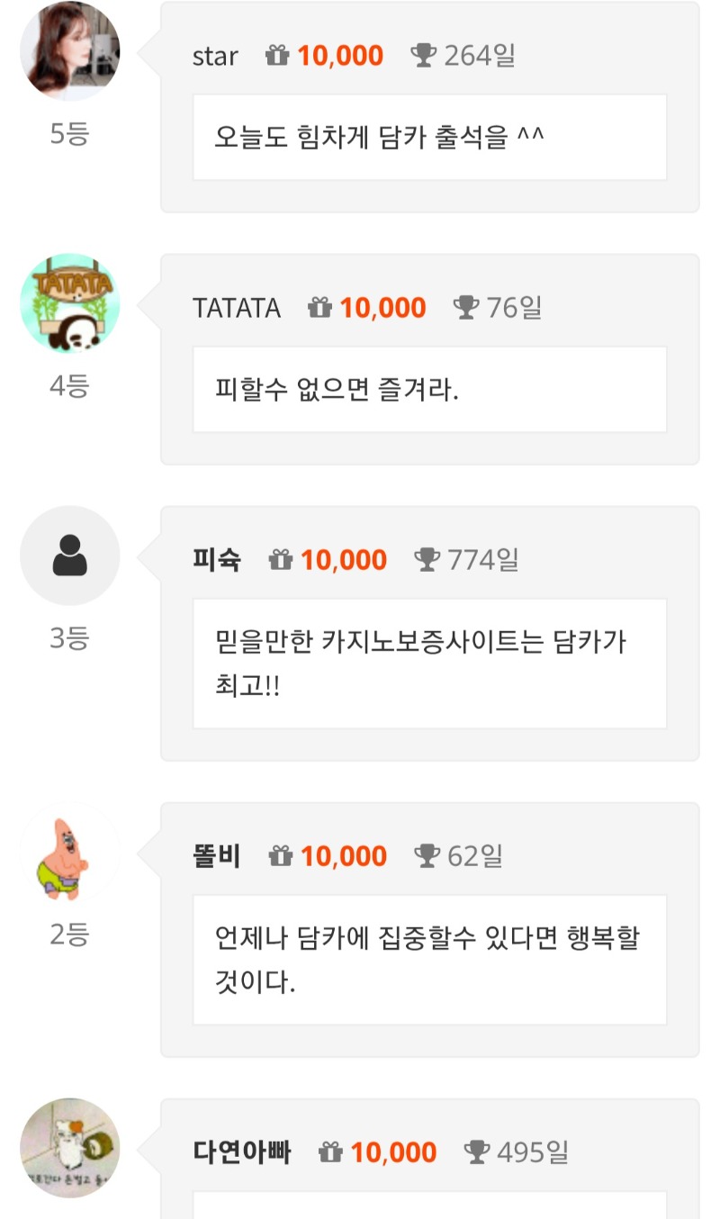 올만에 순방쓰