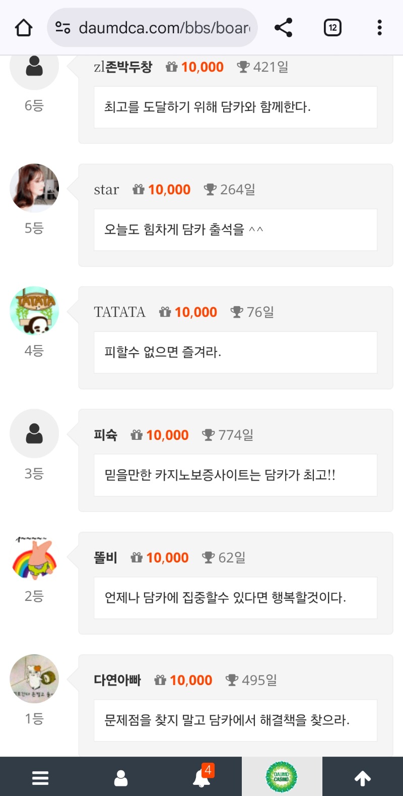 어라?1등이네!