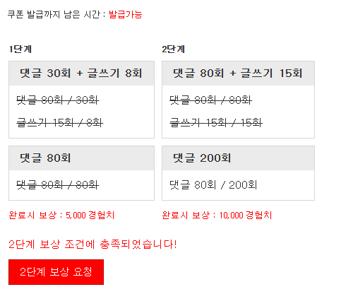 경험치 완료 좋습니다