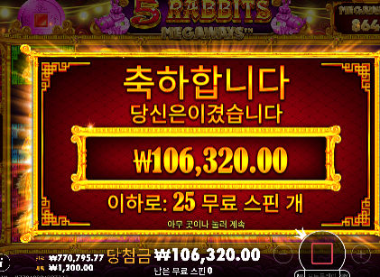 용그림하나로...150까지올라간거 오링...