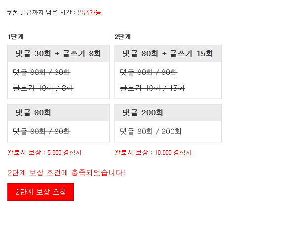 경험치완료입니다!