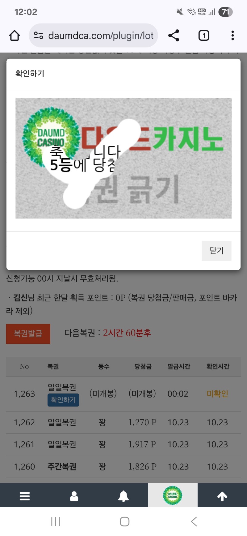 5등 감사합니다 ~~