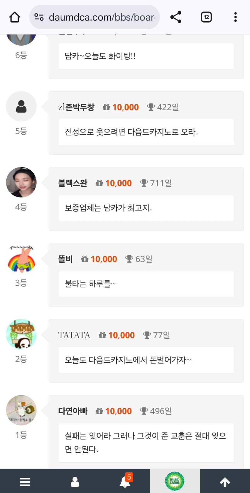 오늘도 1등이네!