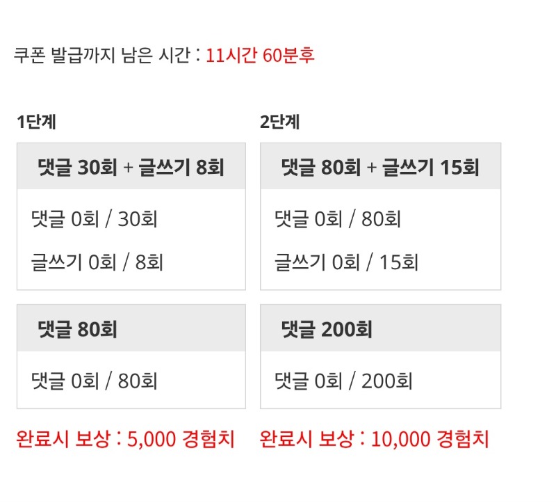 겸치론 도전