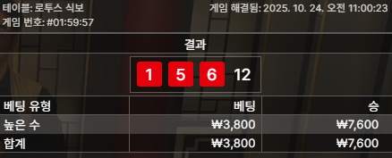 룰렛2천+잔돈 = 3800원의 기적 ㄷㄷ