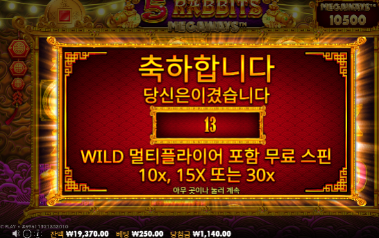 룰렛2천+잔돈 = 3800원의 기적 ㄷㄷ