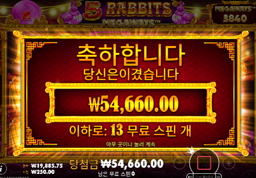 룰렛2천+잔돈 = 3800원의 기적 ㄷㄷ
