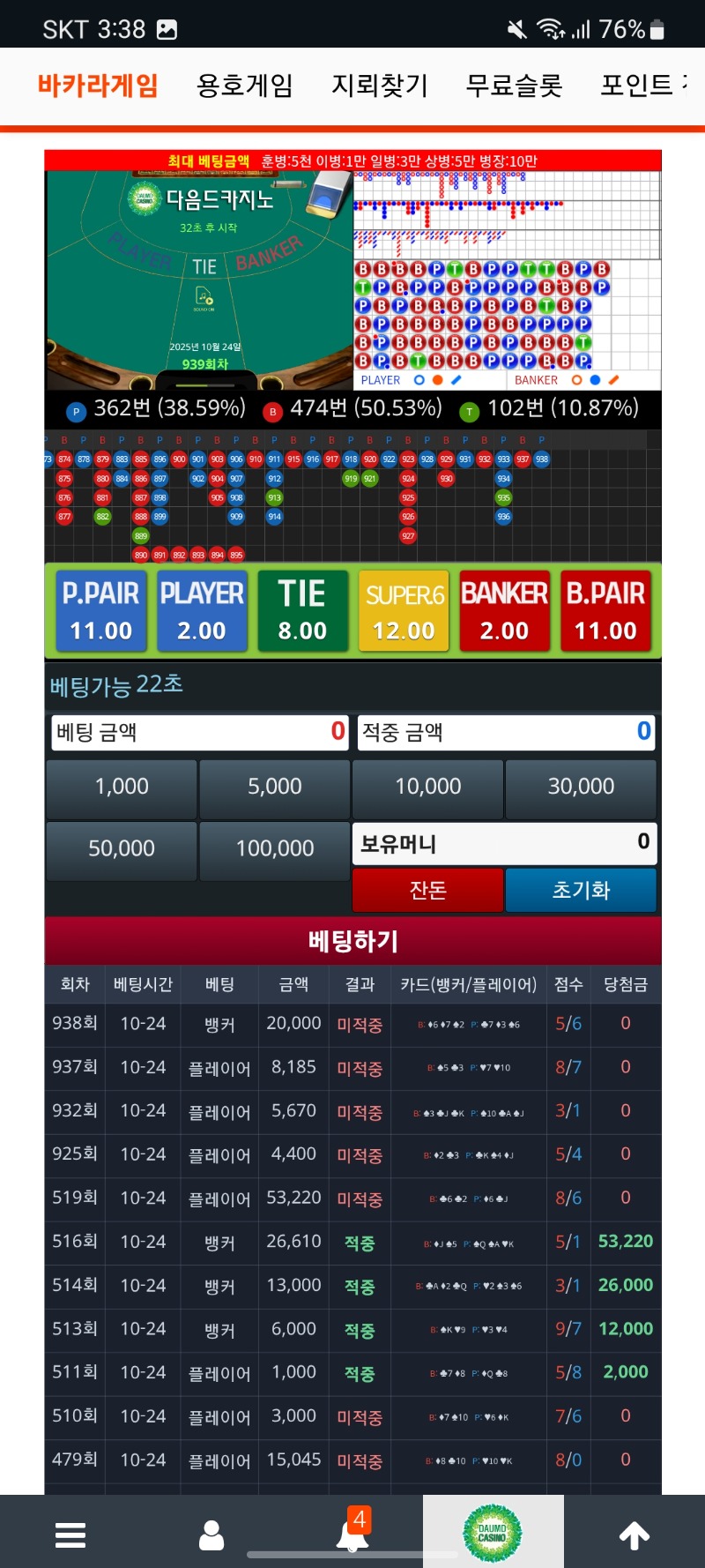 포바도안되는날..