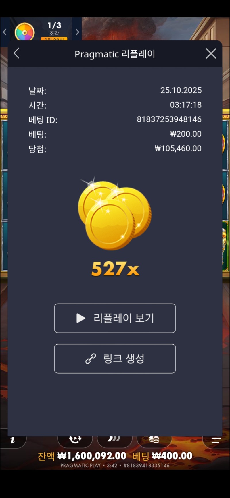 슬롯배당왕 527배
