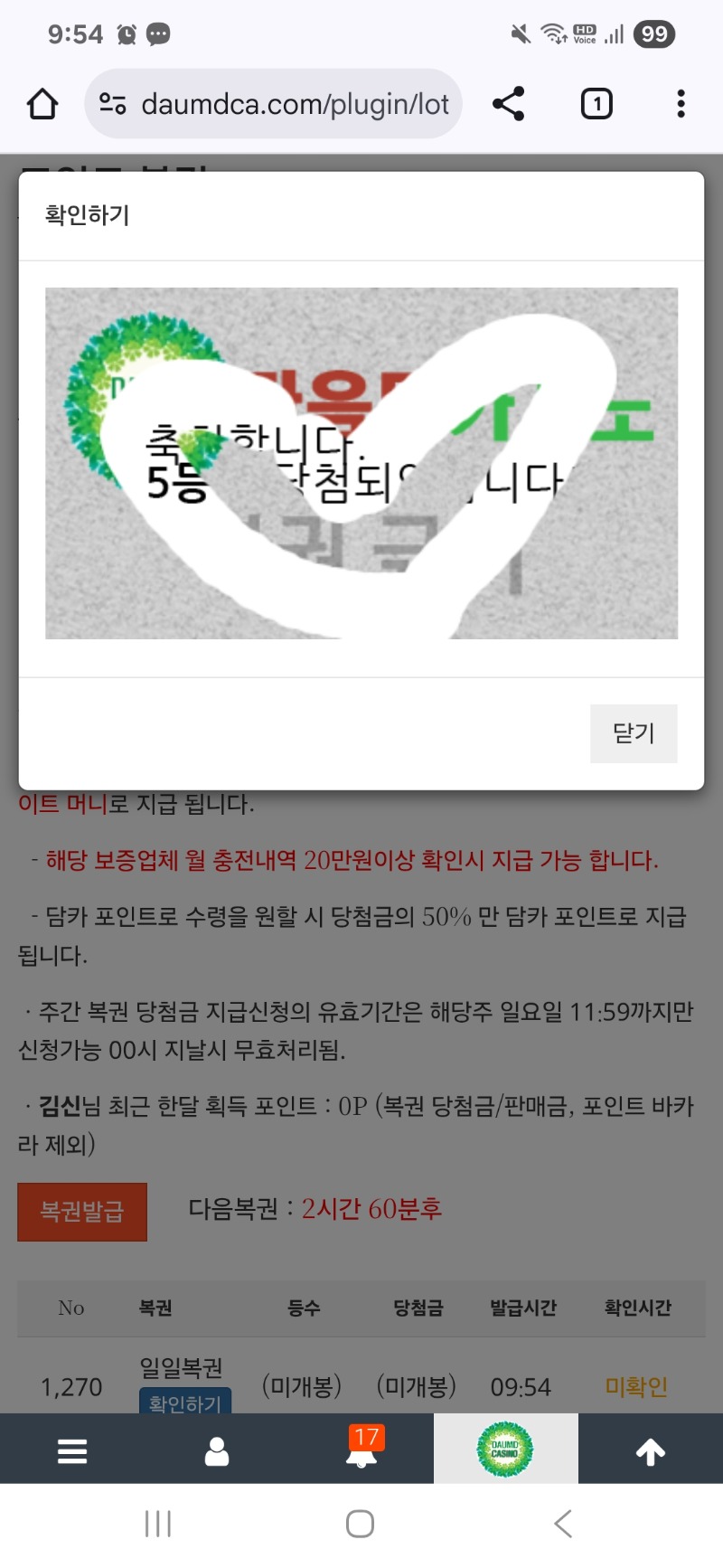 5등 나이쑤 ^^감사해요