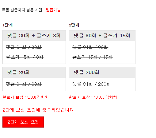 경험치 완료입니다!