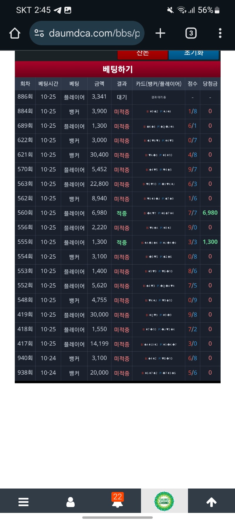 포바결과..