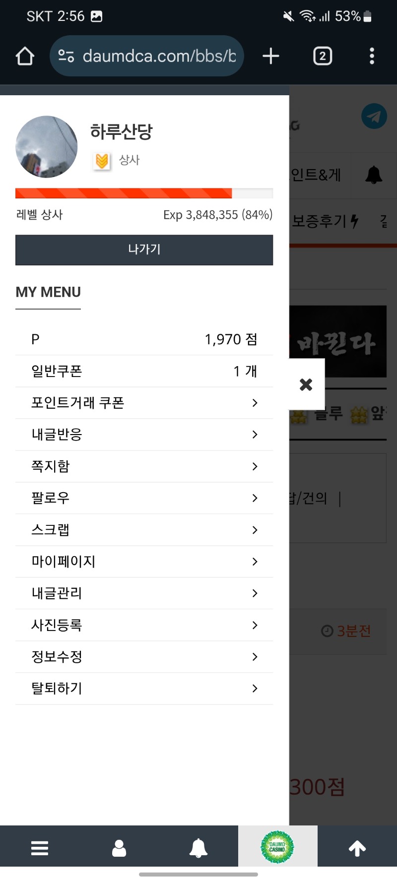 진급이코앞이다!!!