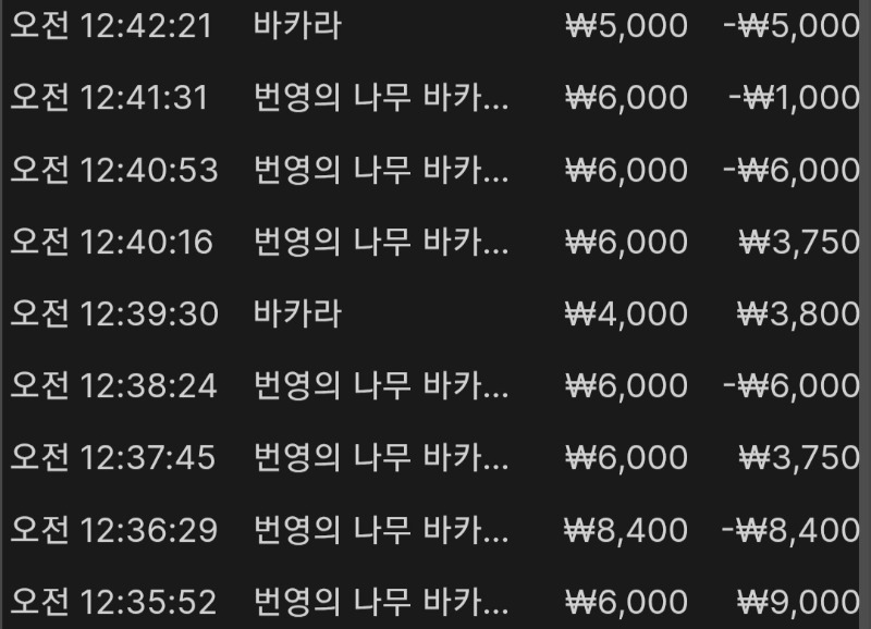 문카지노 후기