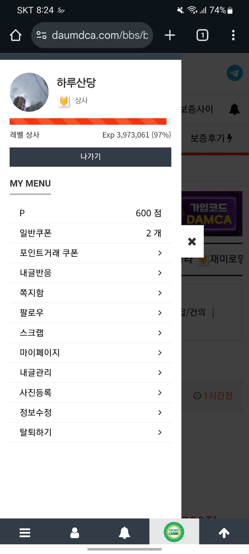 진급이..
