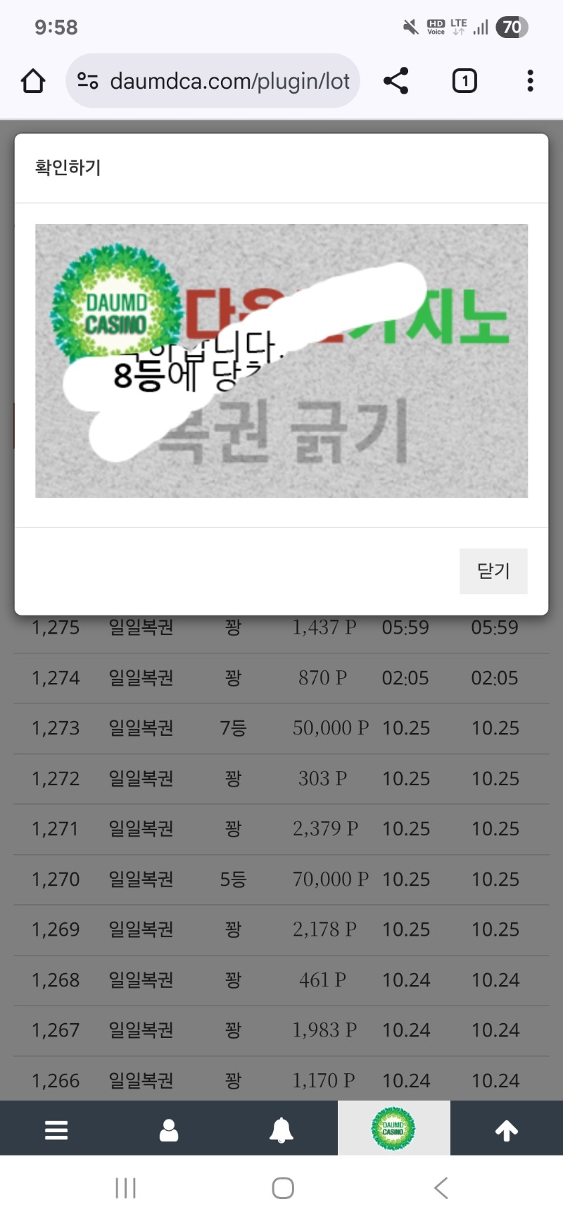 8등 감사합니다