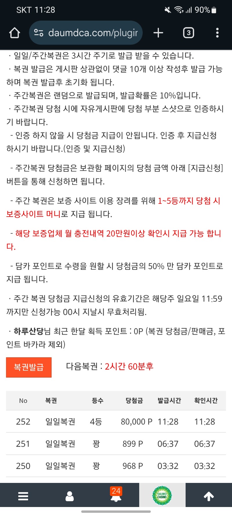 일보기4등