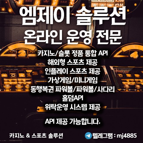 카지노&토지노 MJ솔루션-❄️하시는 일 모두 건승하시길 바랍니다!❄️ 카지노&토지노 MJ솔루션-❄️하시는 일 모두 건승하시길 바랍니다!❄️