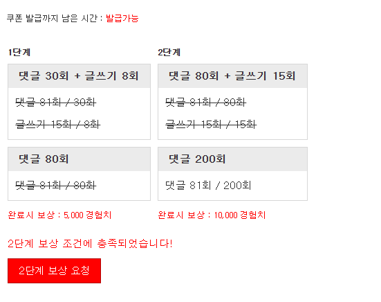 경험치 완료 입니다!