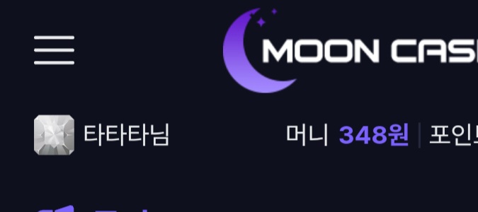 문카지노 루징 주복 후기