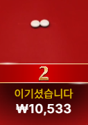900원의 기적 ㄷㄷ