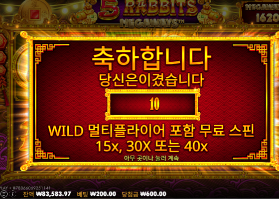 10 - >11환!