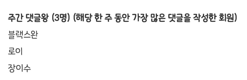 댓글왕 감사합니다