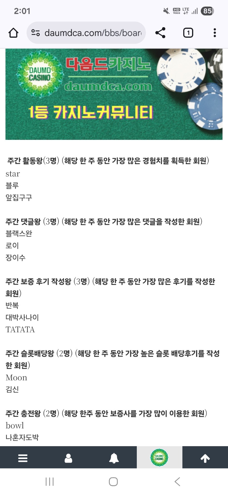 주간왕 감사합니다 ^^